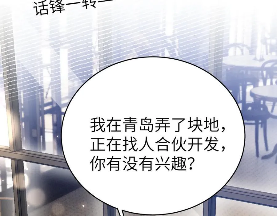 第123话 两不相欠97