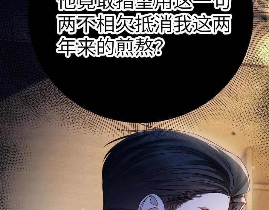 第123话 两不相欠119