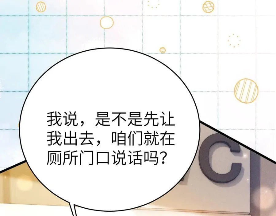第121话 顾总，好久不见22