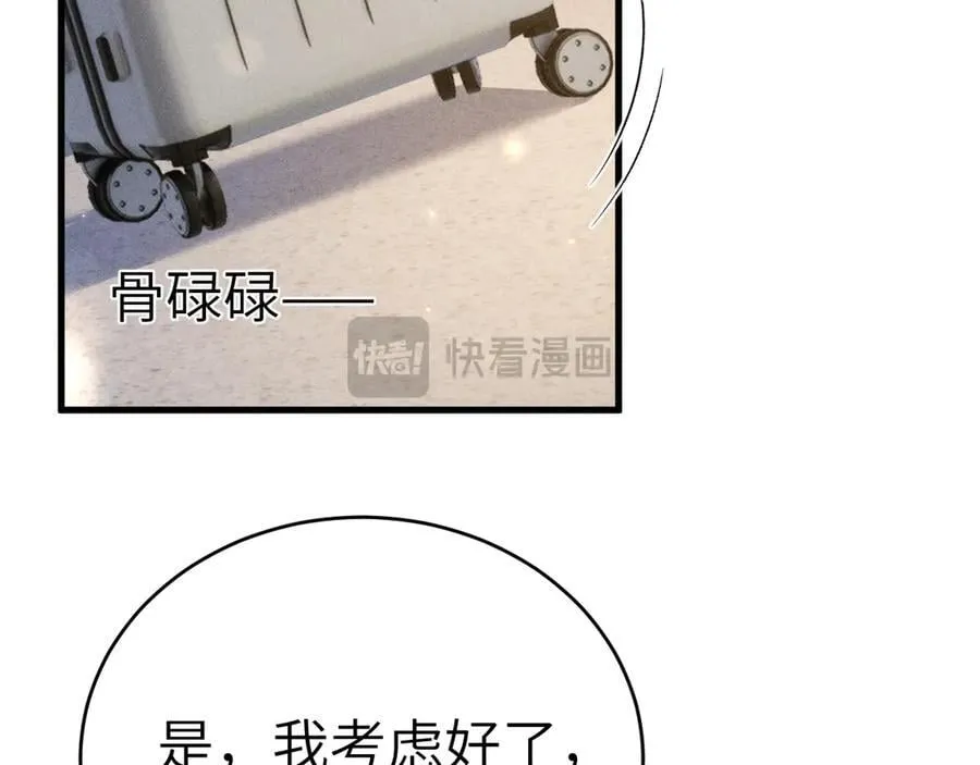 第119话 清空回忆63
