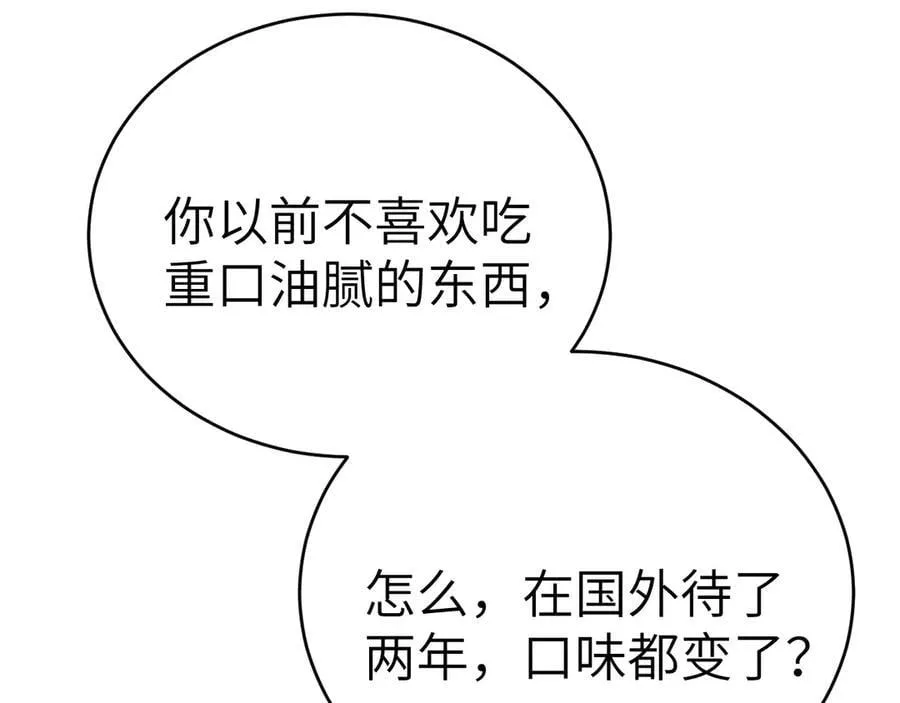 第123话 两不相欠75
