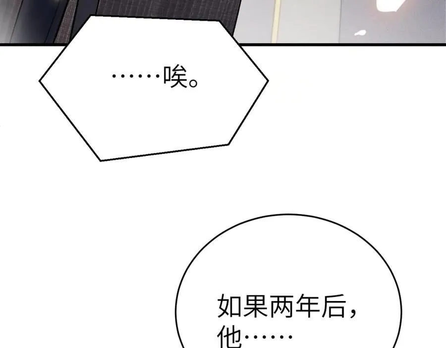 第119话 清空回忆69