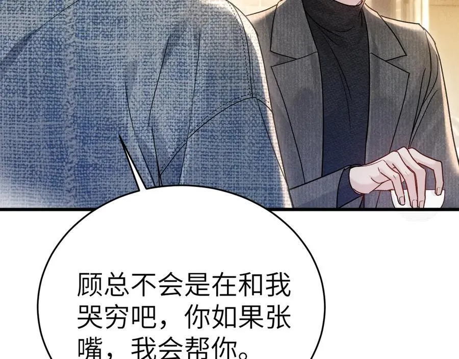 第123话 两不相欠103