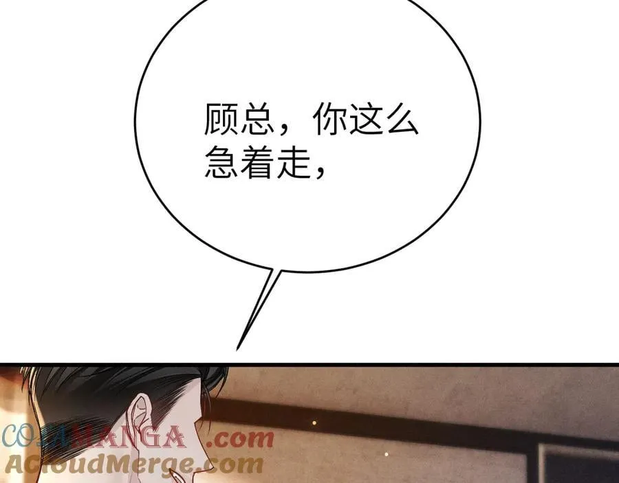 第121话 顾总，好久不见52