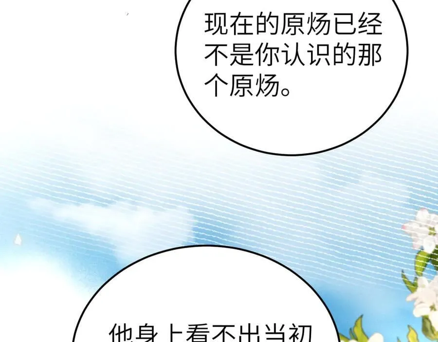 第120话 久别重逢15