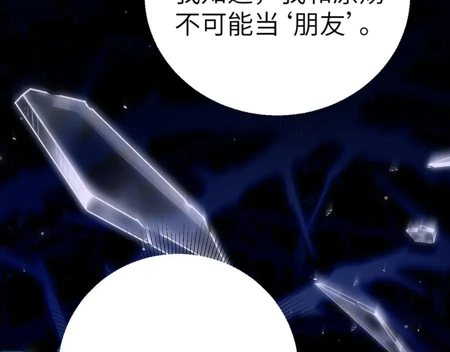 第123话 两不相欠125