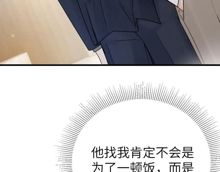第124话 为什么去你家？77