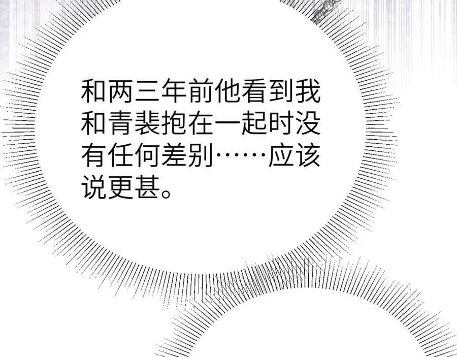 第123话 两不相欠87
