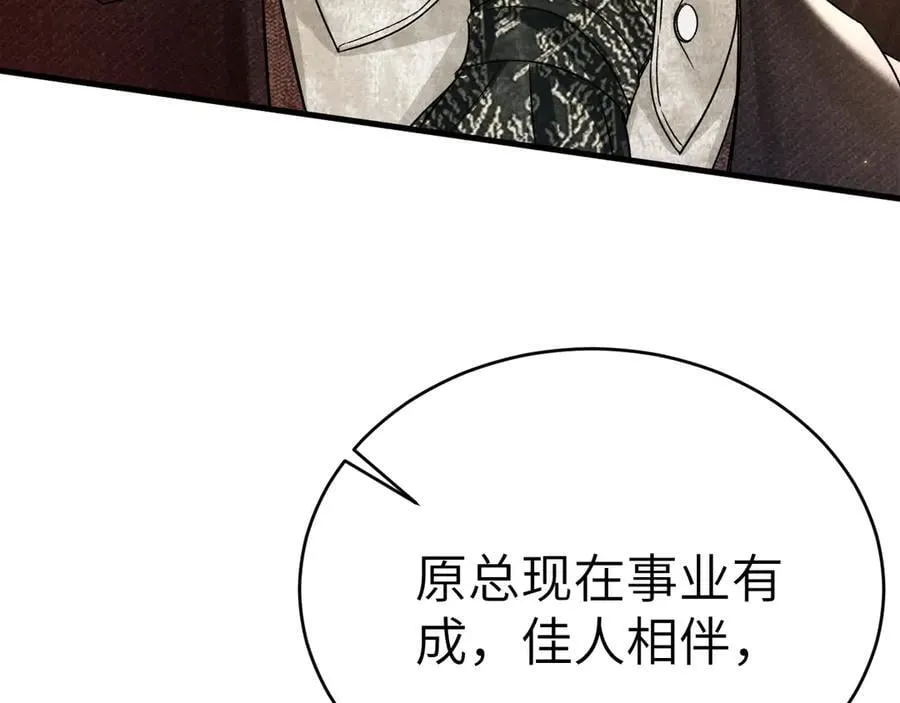 第121话 顾总，好久不见57