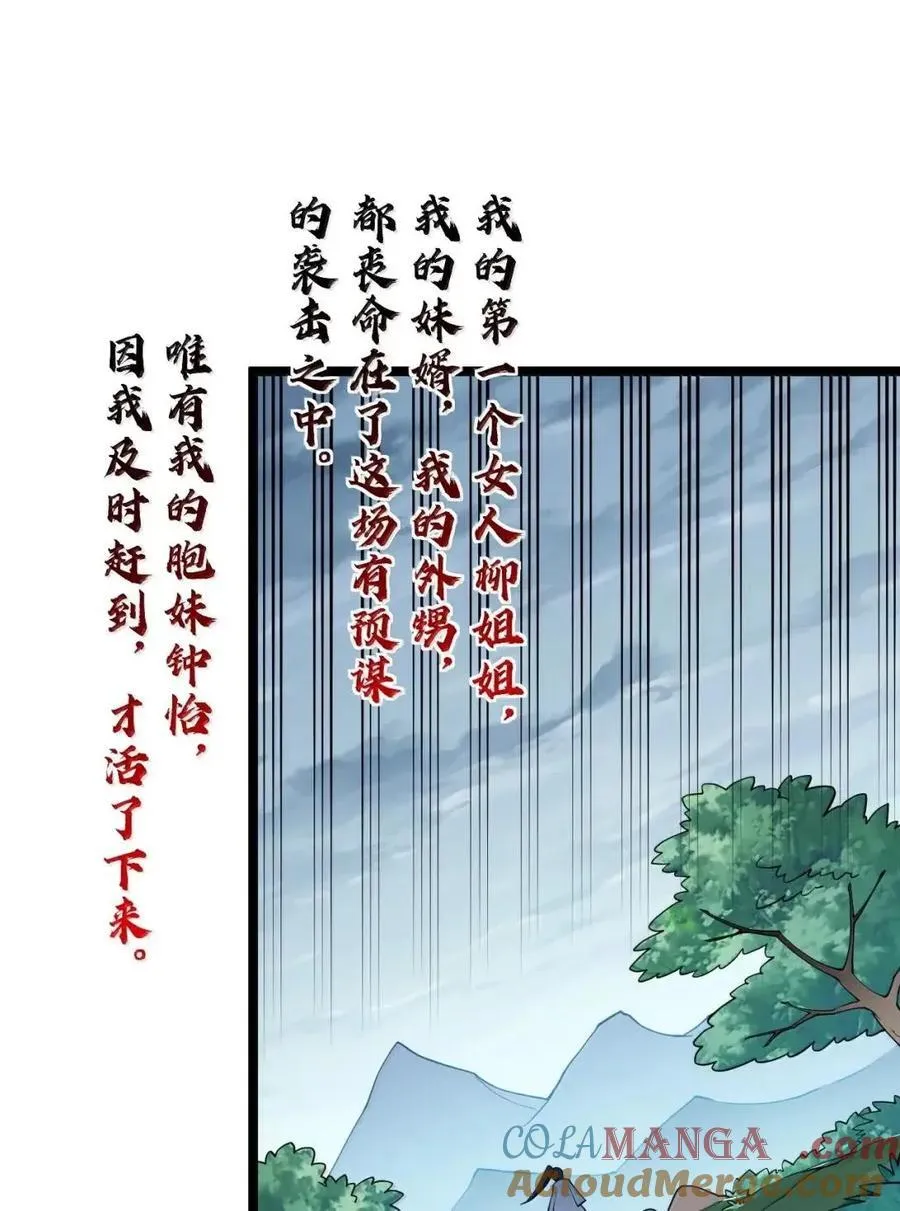 352 血火焚村 天道囚魂9