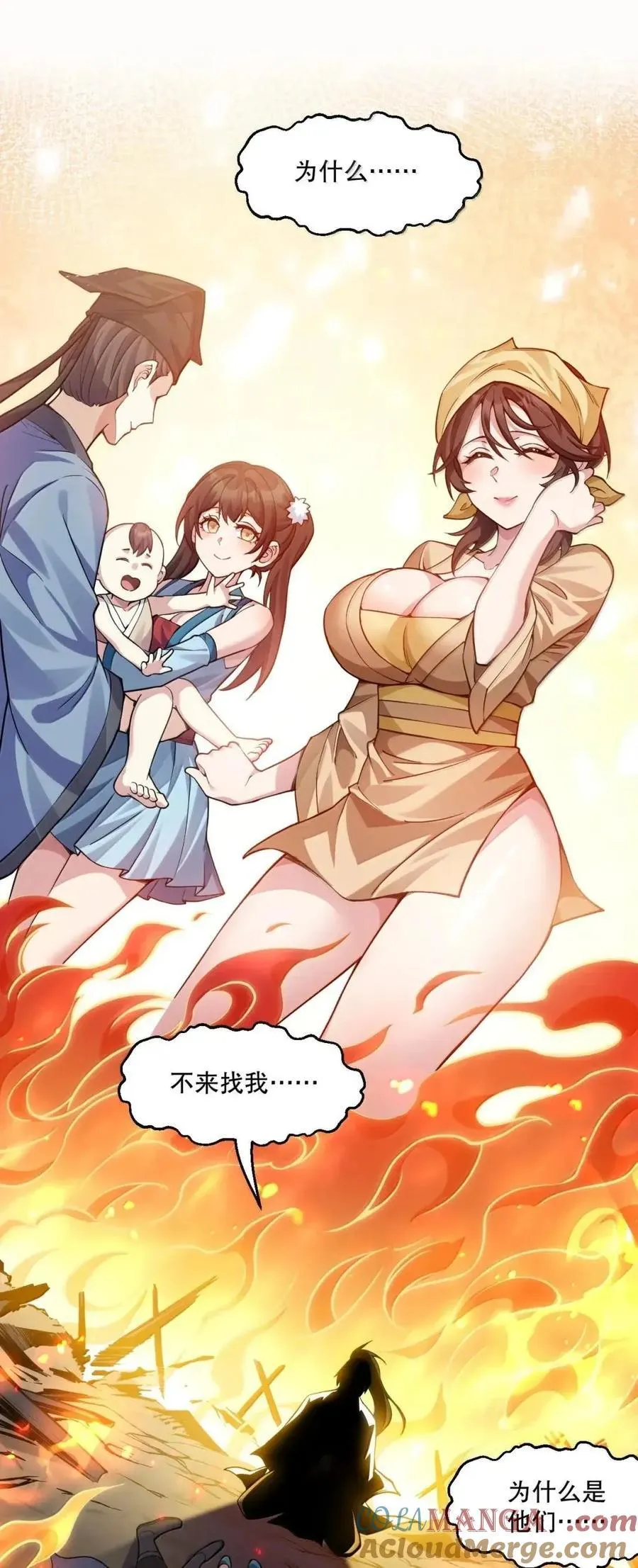 352 血火焚村 天道囚魂3