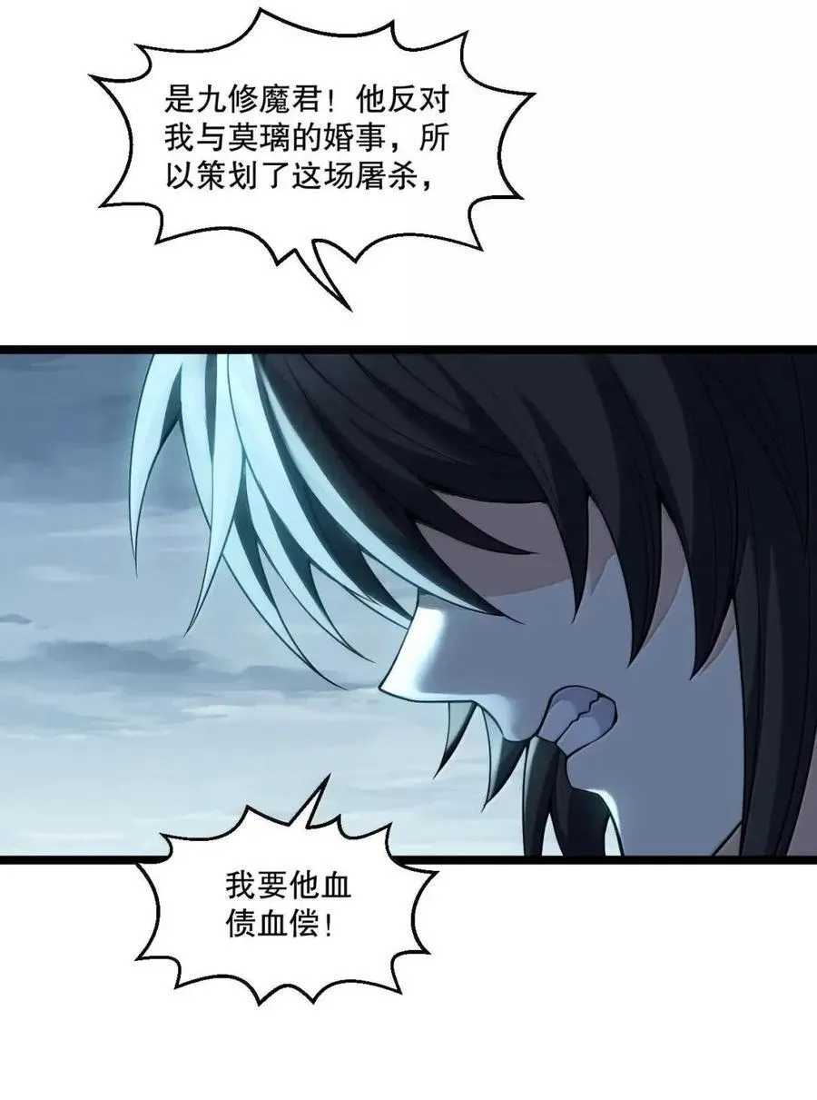 352 血火焚村 天道囚魂13