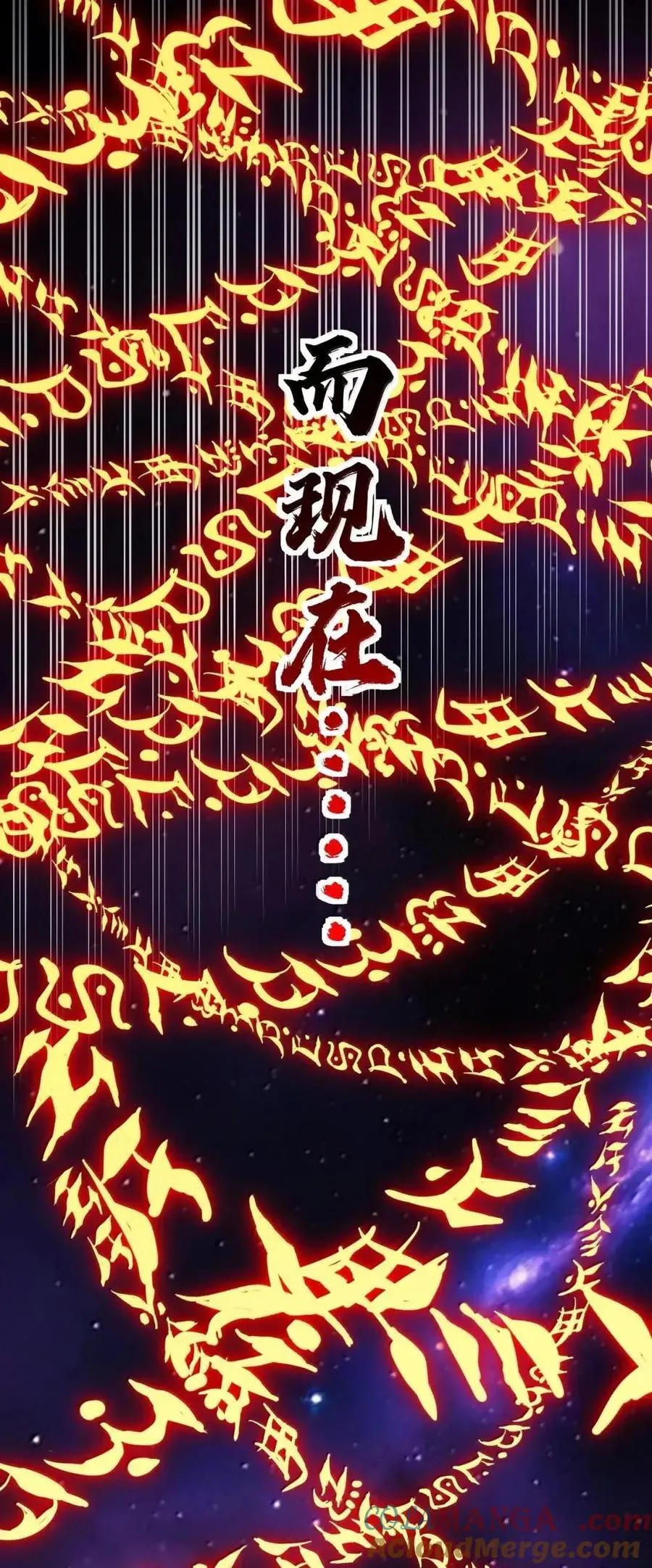 352 血火焚村 天道囚魂45