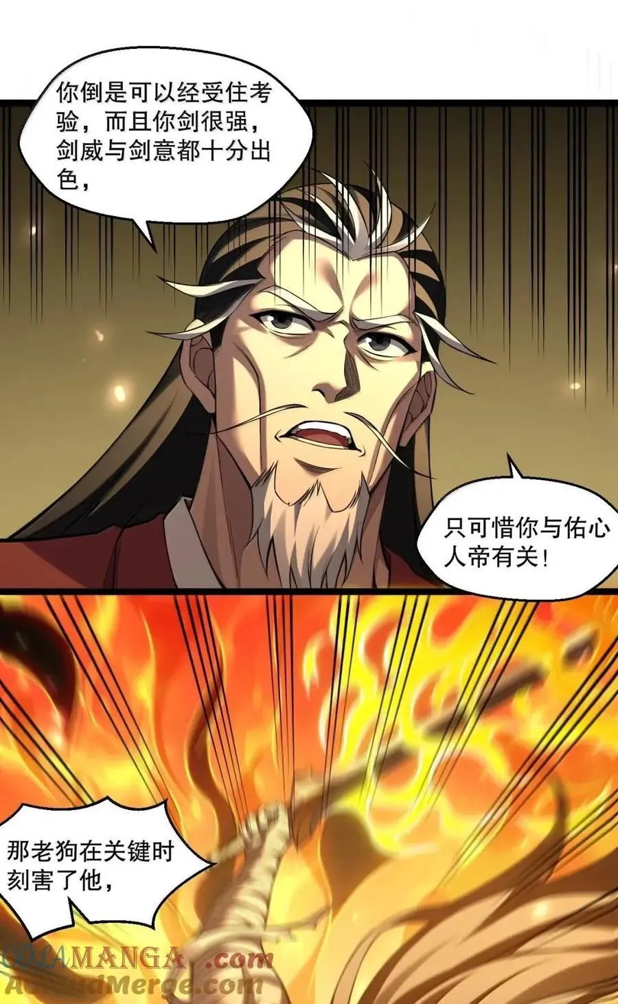 345 杀上天庭的剑法！30