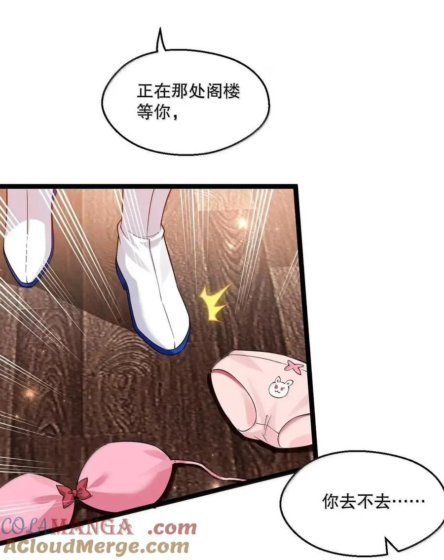 354 你在对别人家女儿做什么呢!！6