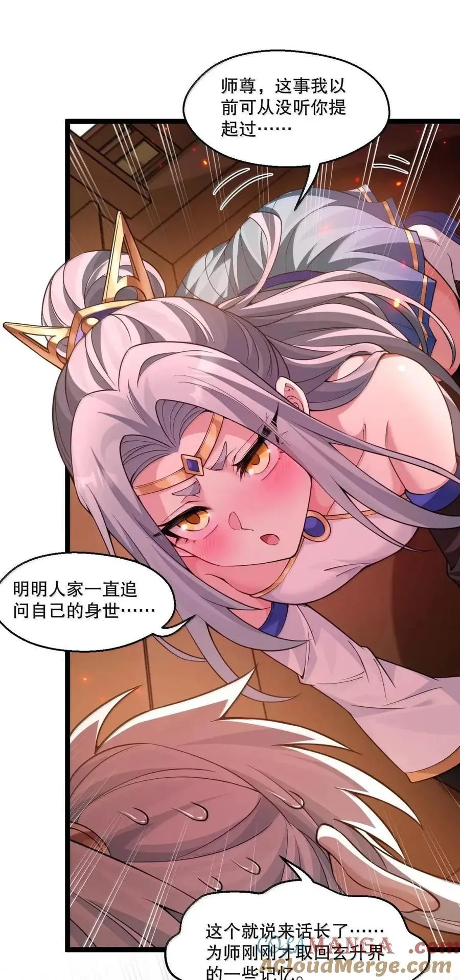 353 师尊,不会…才是我亲爹吧_18