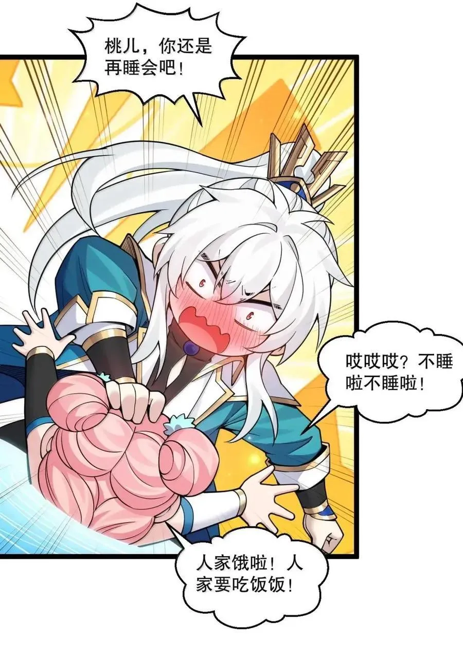 353 师尊,不会…才是我亲爹吧_22