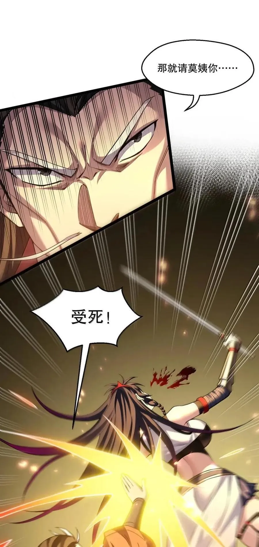 346 分身宿命对决7