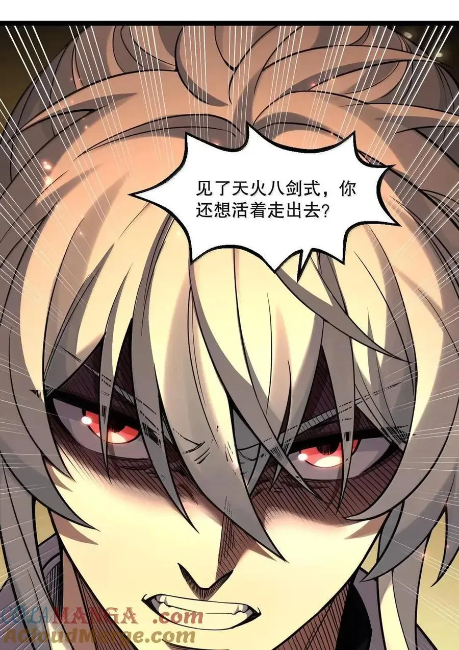 345 杀上天庭的剑法！38