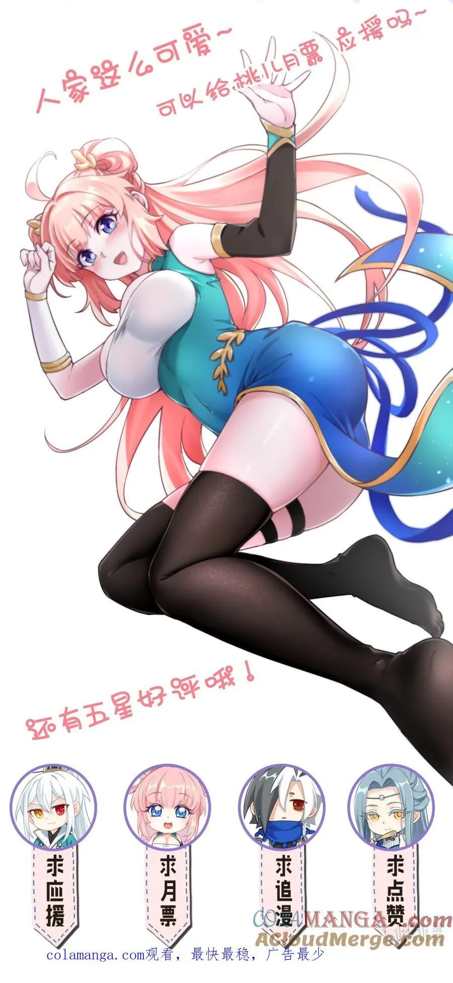 请假条 &amp;新特典上线通知3