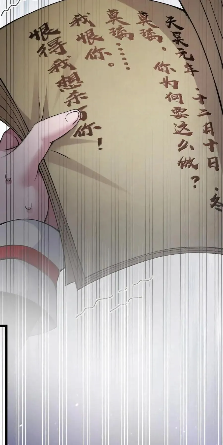353 师尊,不会…才是我亲爹吧_28