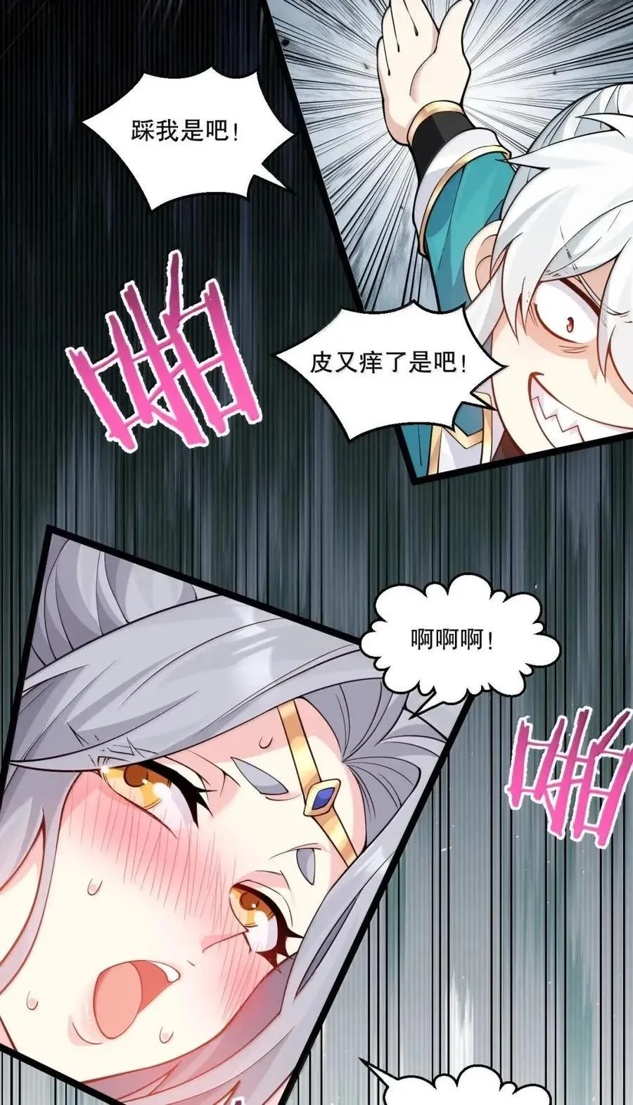 353 师尊,不会…才是我亲爹吧_11