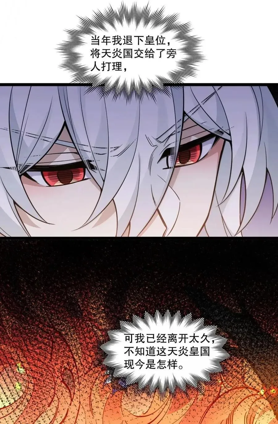 353 师尊,不会…才是我亲爹吧_25