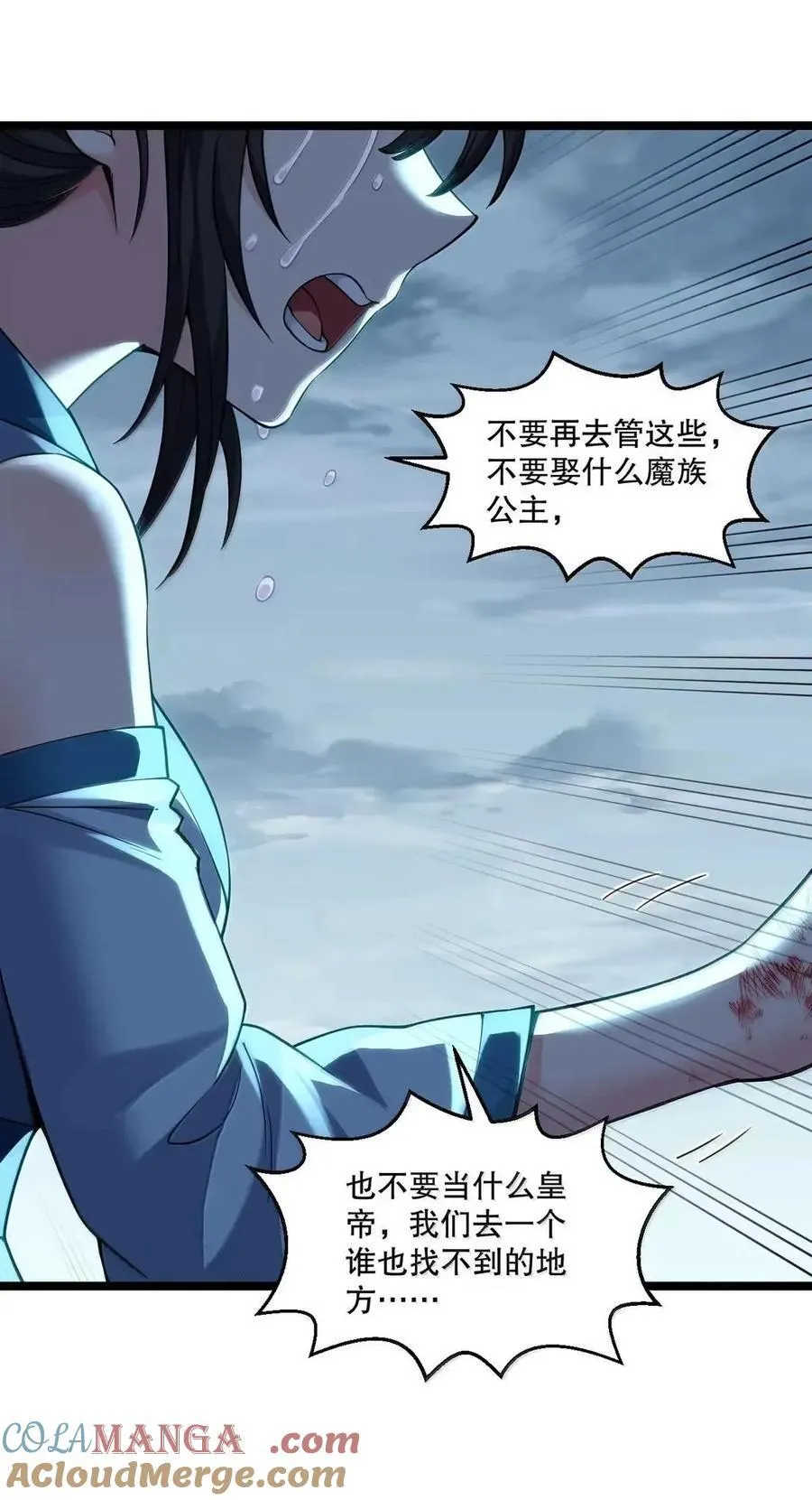 352 血火焚村 天道囚魂15