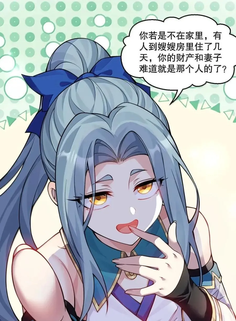 354 你在对别人家女儿做什么呢!！53