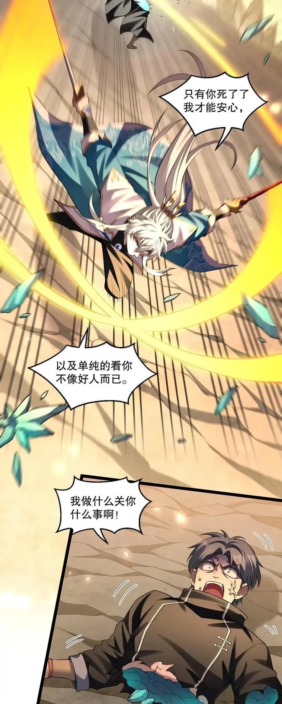 347 ……这身材_ 走火入魔啦_5
