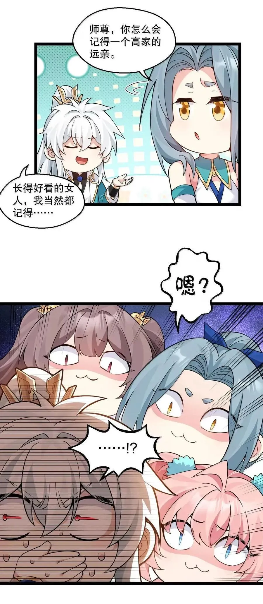 353 师尊,不会…才是我亲爹吧_49