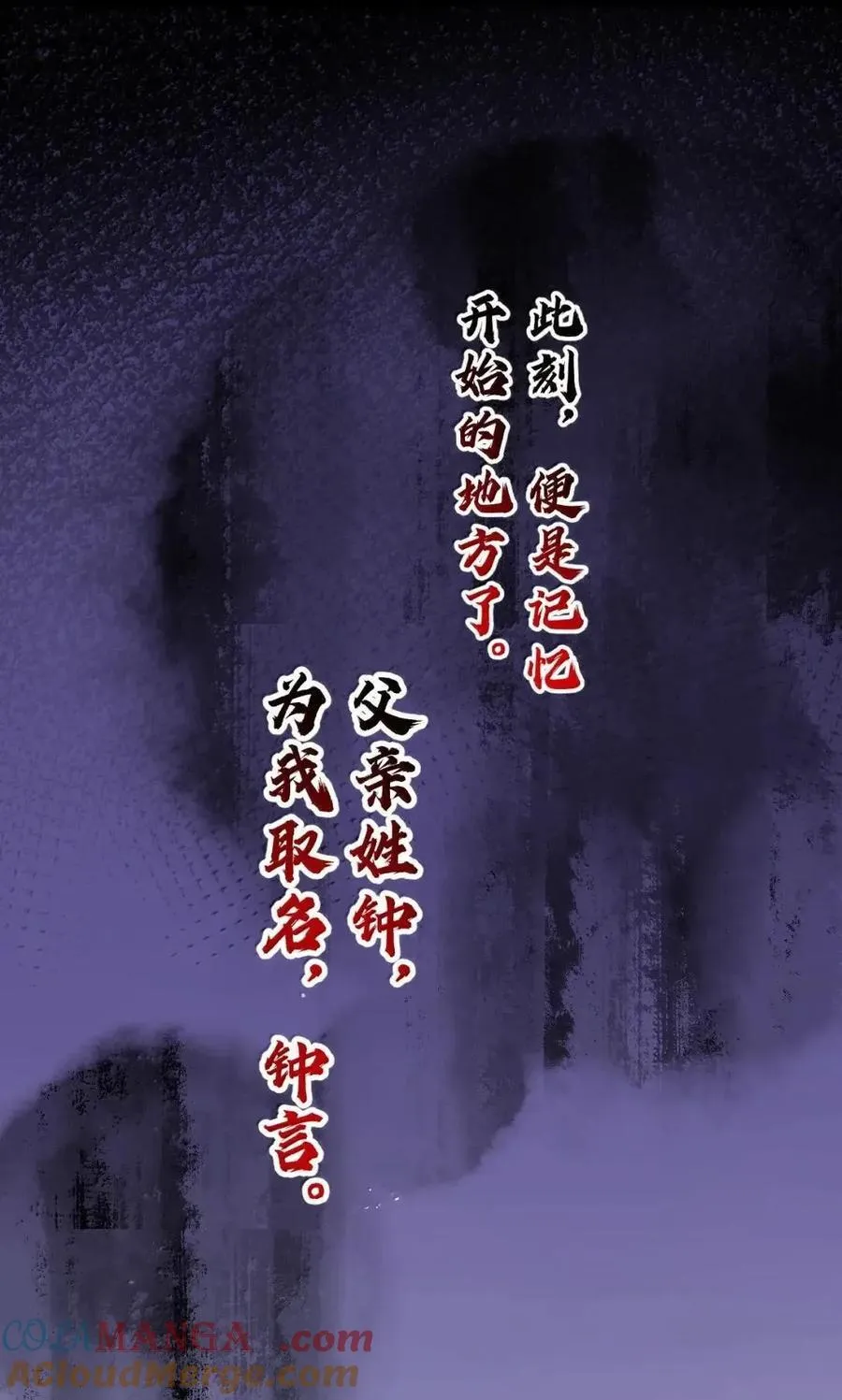 351 钟言的抗争与爱恨情仇36