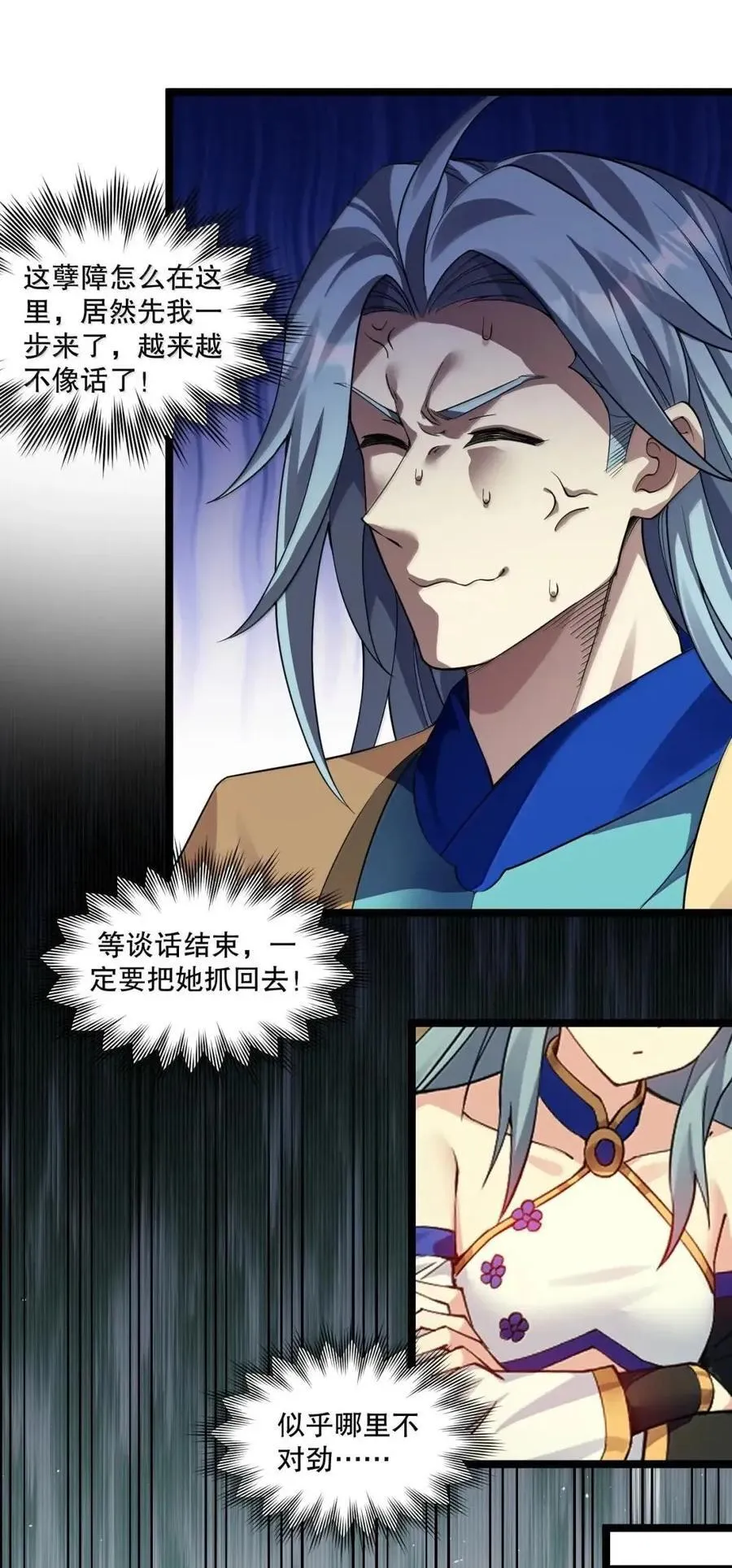 348 似乎哪里不对劲…35