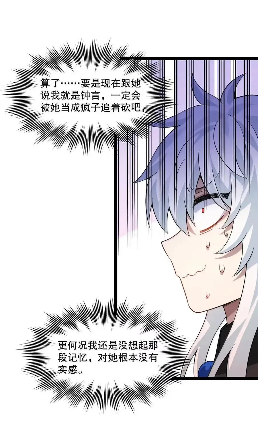 347 ……这身材_ 走火入魔啦_29
