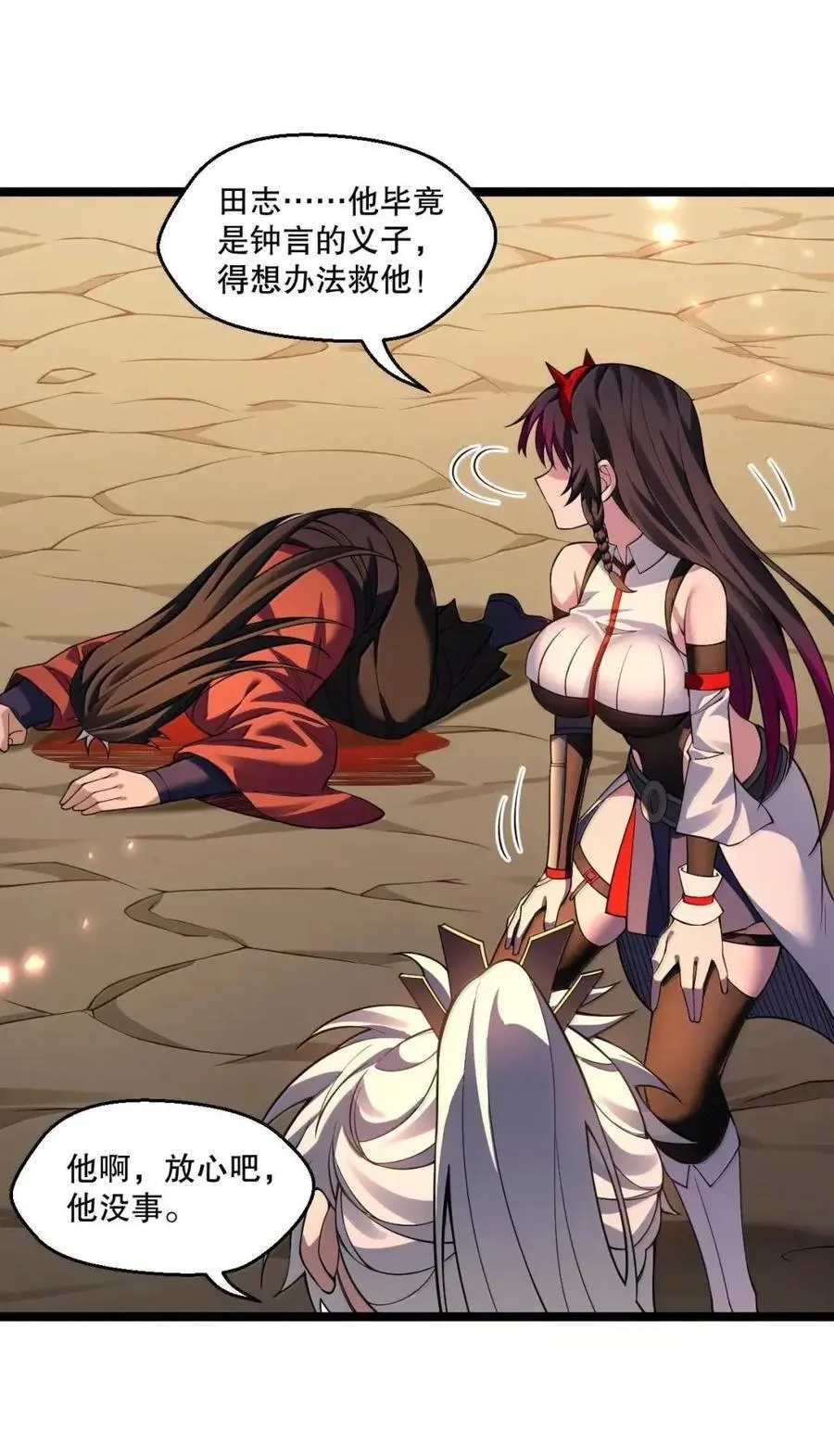 347 ……这身材_ 走火入魔啦_13