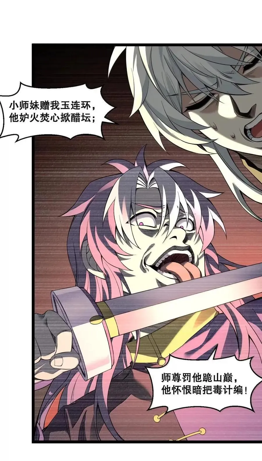 347 ……这身材_ 走火入魔啦_20