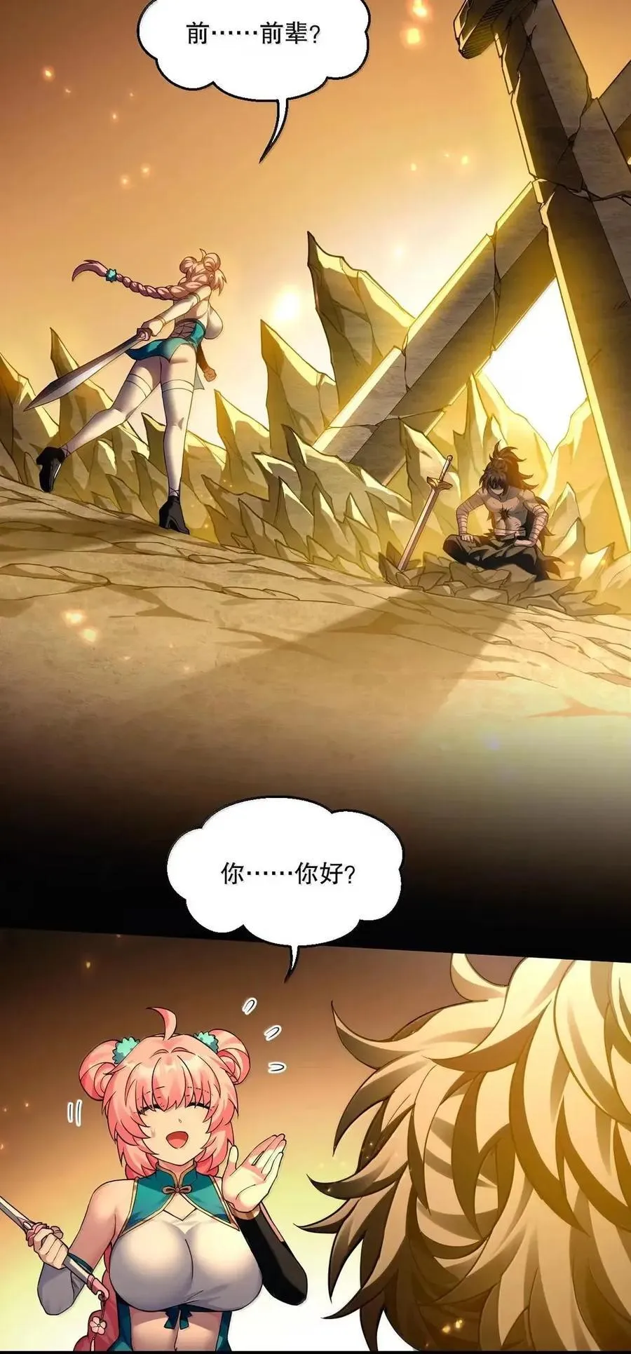 344 这完全熟悉的感觉!15