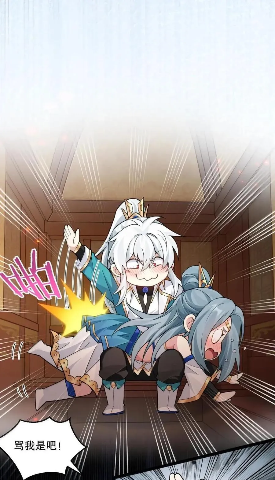 353 师尊,不会…才是我亲爹吧_10