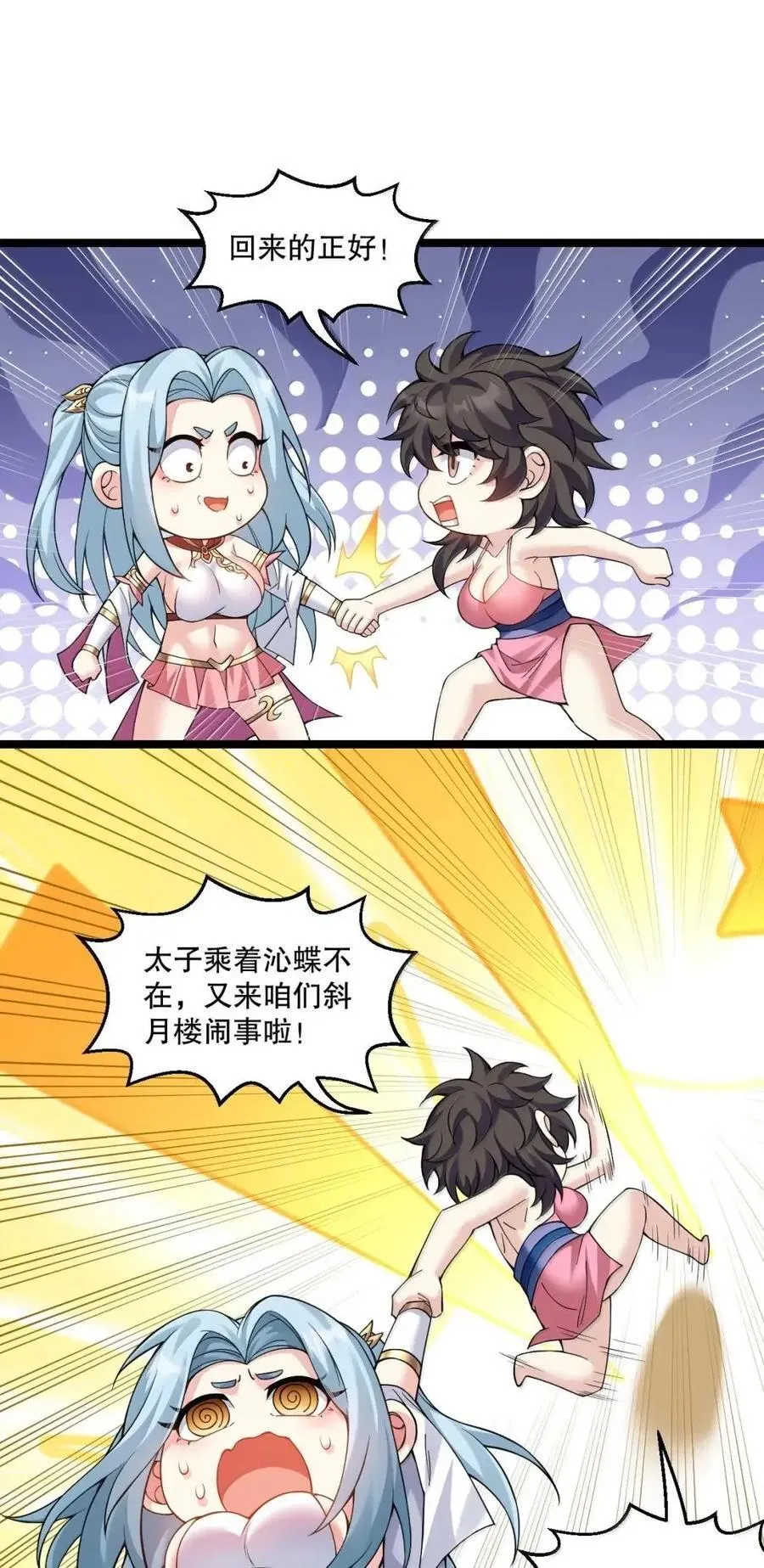 349 喊人家甜甜就好了~35