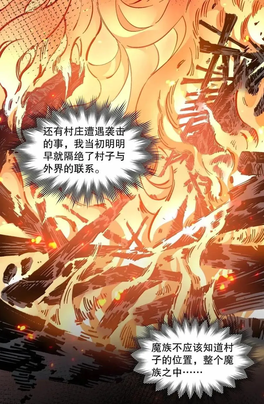 353 师尊,不会…才是我亲爹吧_26