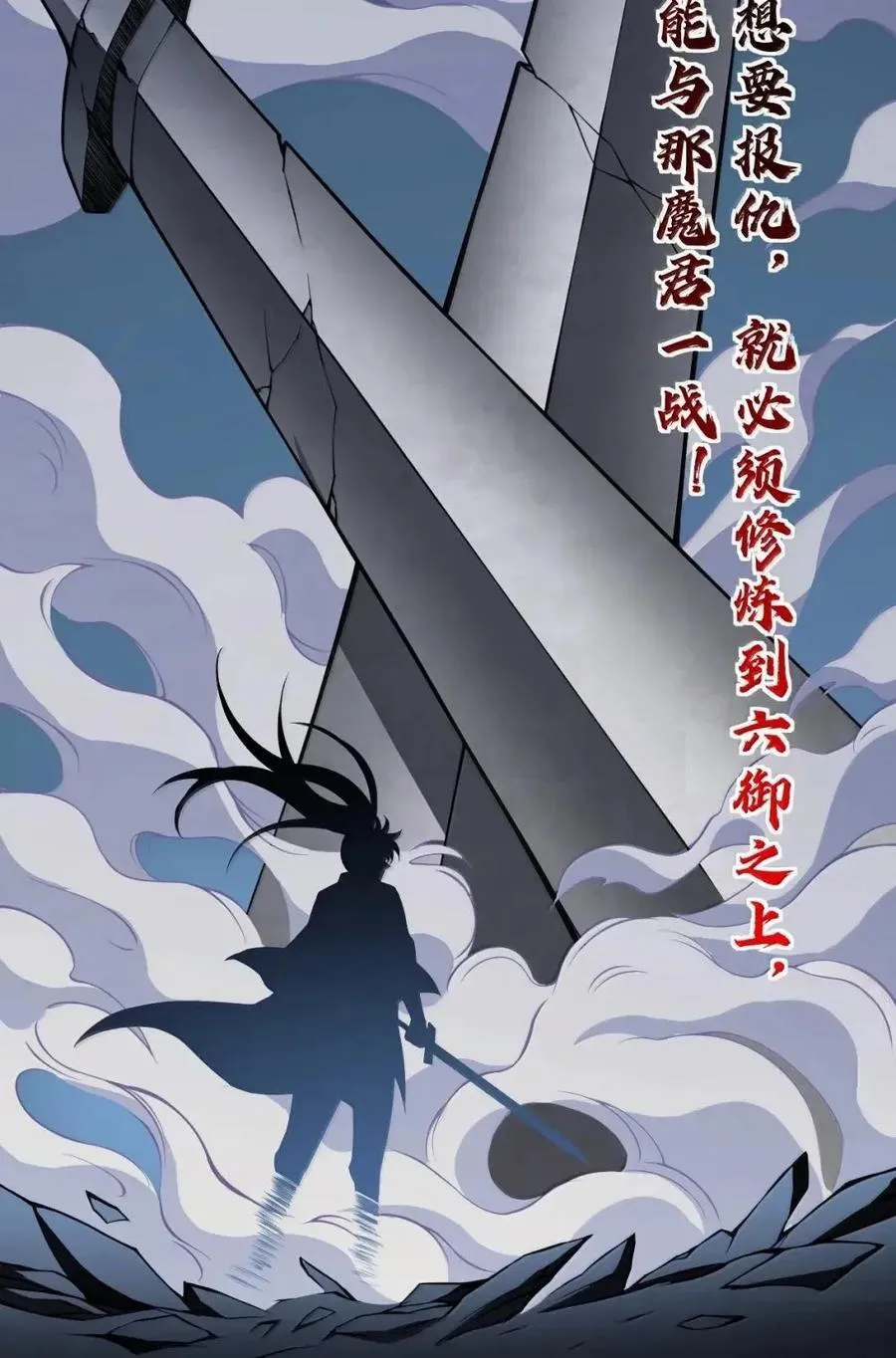 352 血火焚村 天道囚魂23