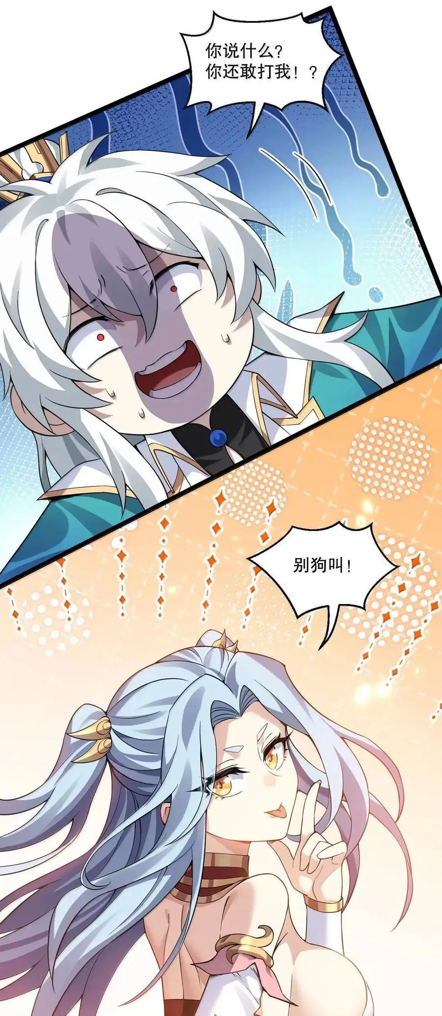 347 ……这身材_ 走火入魔啦_38