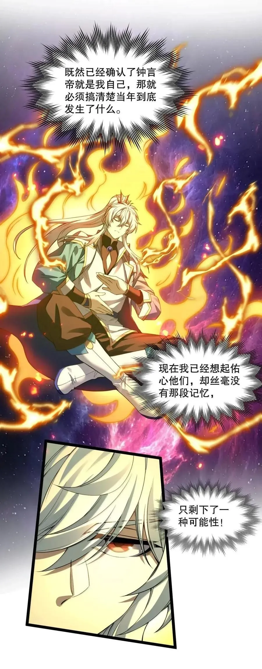 350 必须，拿回那段记忆!13