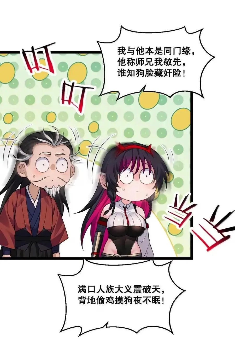 347 ……这身材_ 走火入魔啦_19