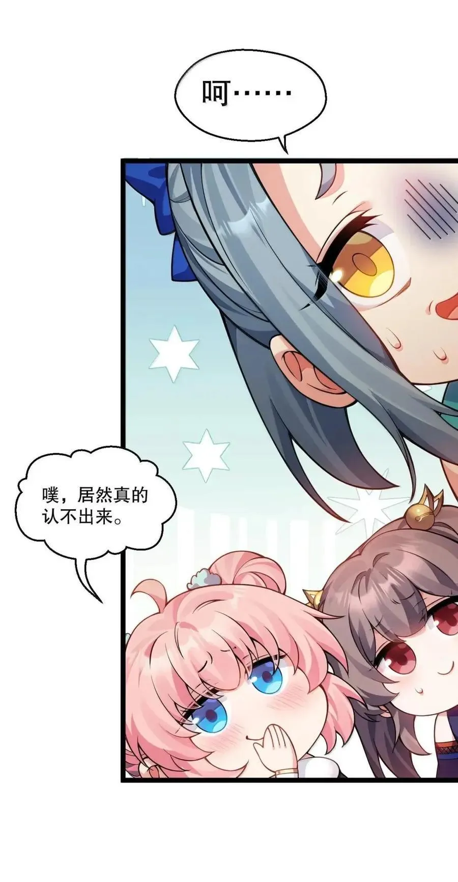 354 你在对别人家女儿做什么呢!！16