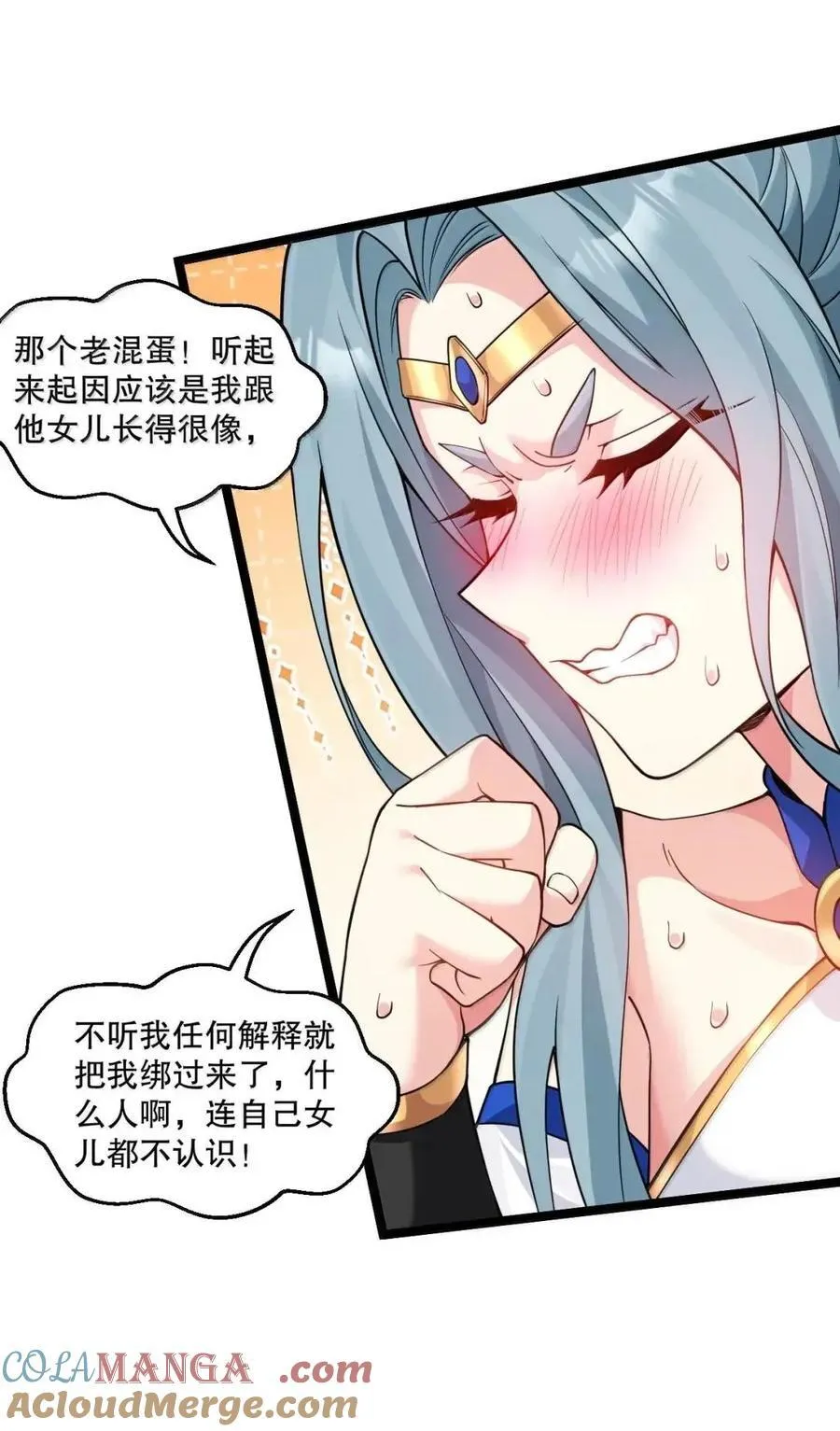 353 师尊,不会…才是我亲爹吧_15