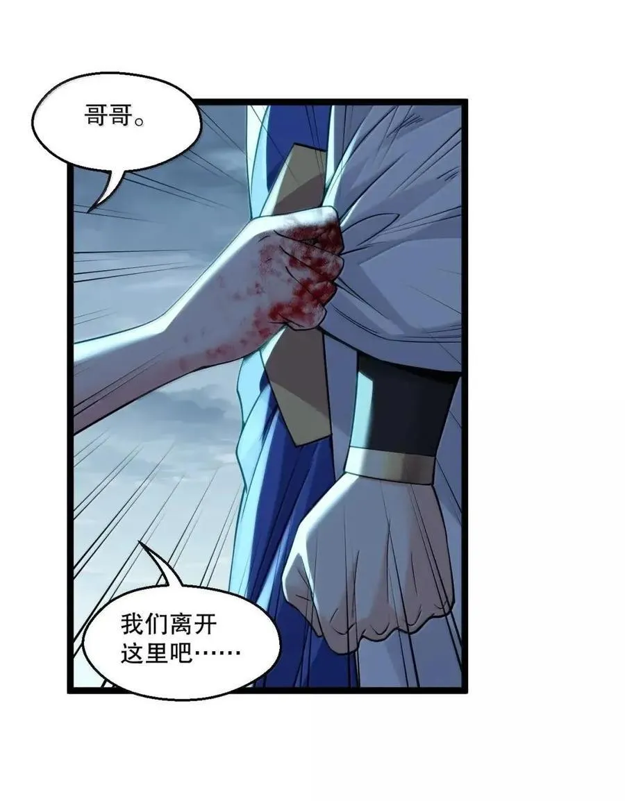 352 血火焚村 天道囚魂14