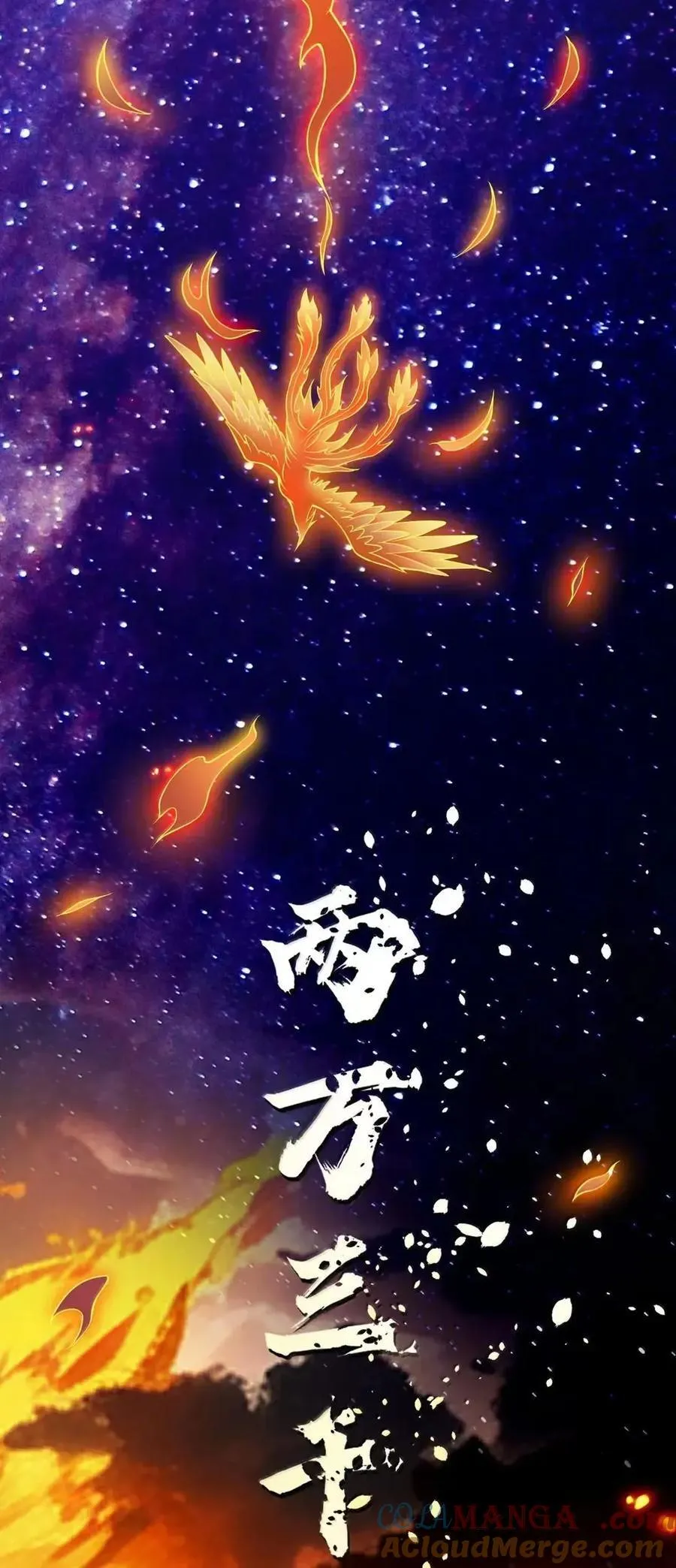 350 必须，拿回那段记忆!16