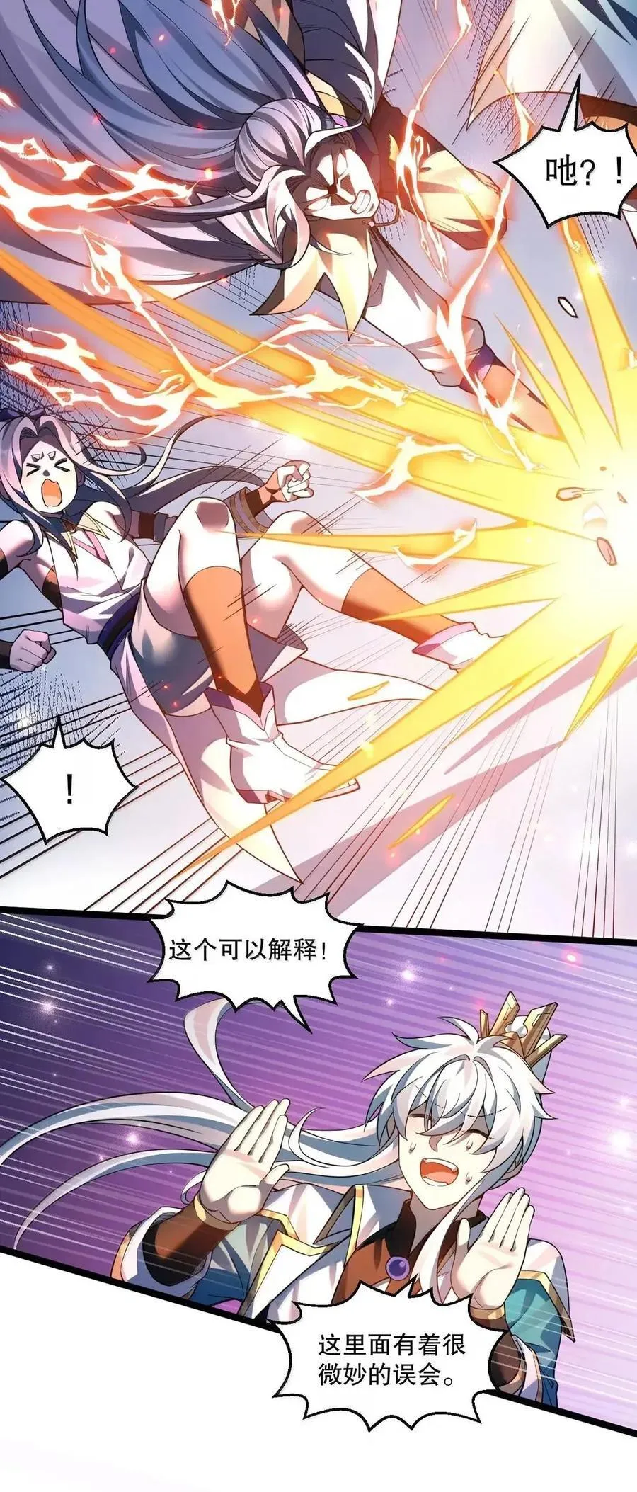 354 你在对别人家女儿做什么呢!！10