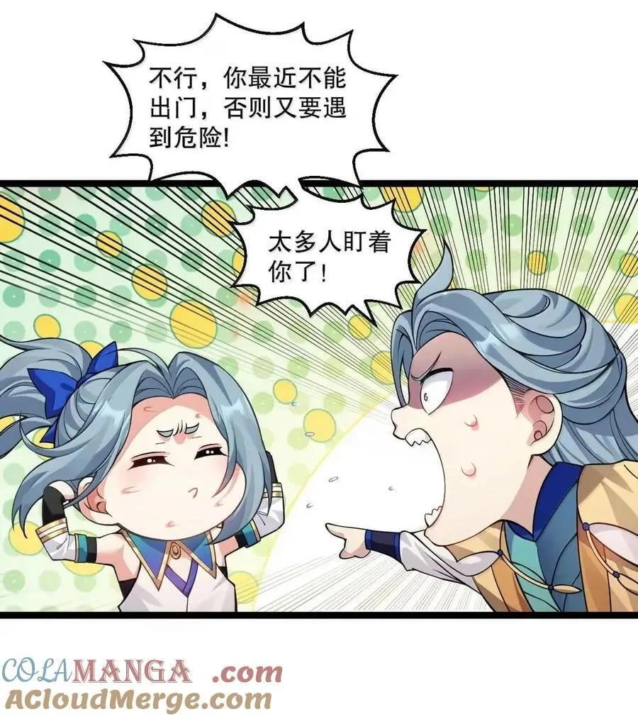 354 你在对别人家女儿做什么呢!！15